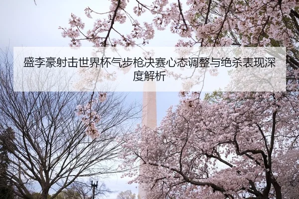 sheng-li-hao-she-ji-shi-jie-bei-qi-bu-qiang-jue-sai-xin-tai-tiao-zheng-yu-jue-sha-biao-xian-shen-du-jie-xi-2-181.jpg