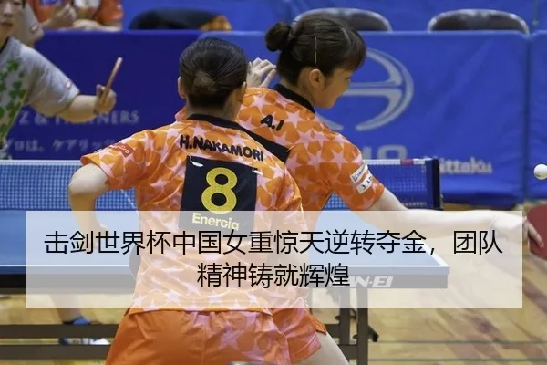 ji-jian-shi-jie-bei-zhong-guo-nv-zhong-jing-tian-ni-zhuan-duo-jin-tuan-dui-jing-shen-zhu-jiu-hui-huang-3-715.jpg