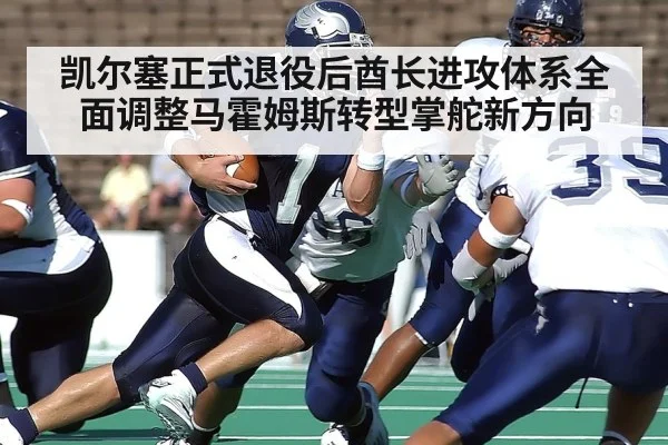 quarterback running with ball
