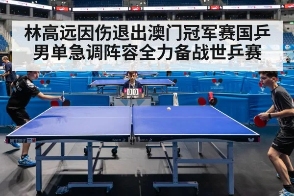 table tennis match